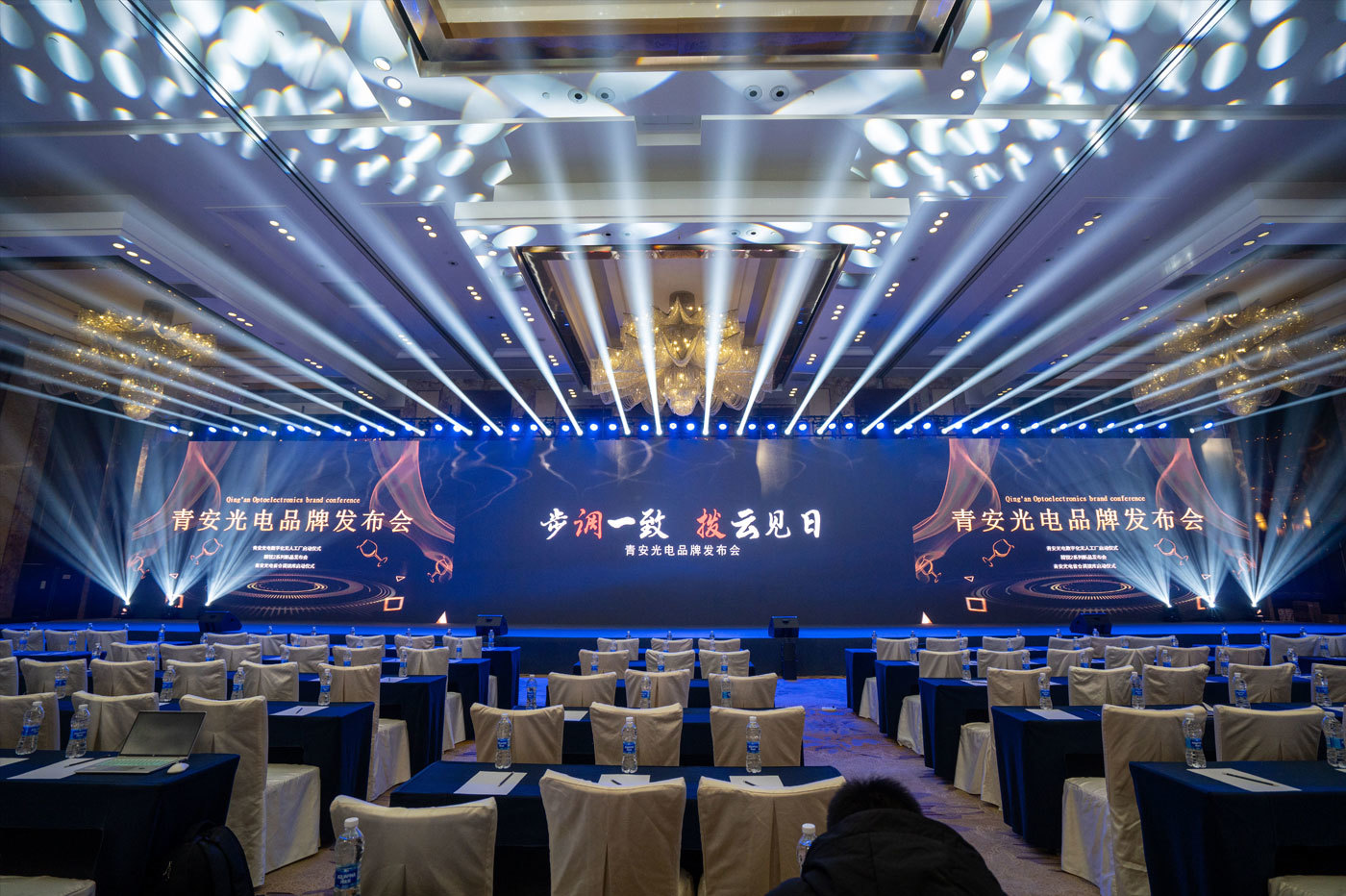 Wide LED display stage at the Qing'an Optoelectronics brand launch