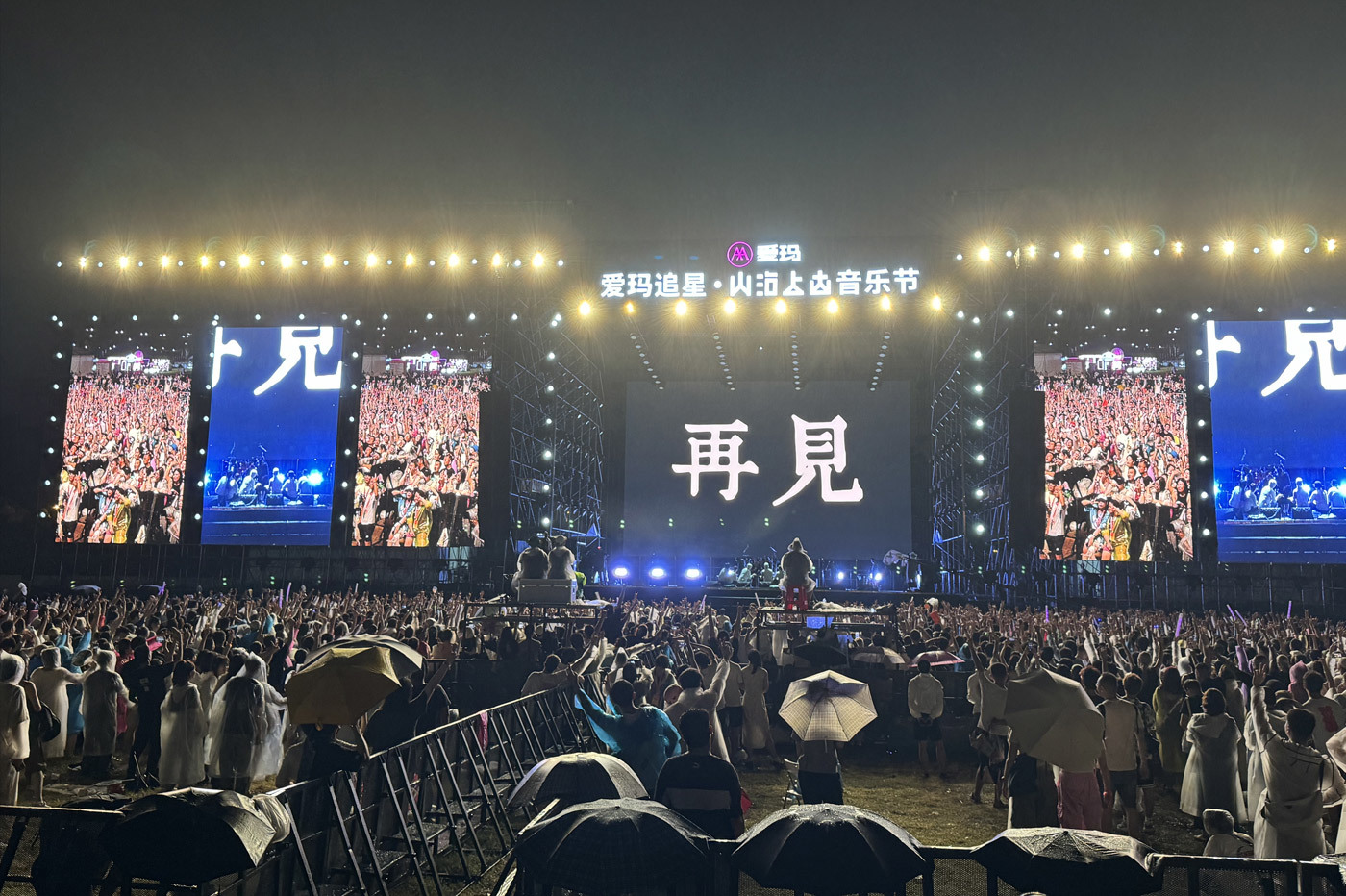 LED stage screens at an outdoor music festival