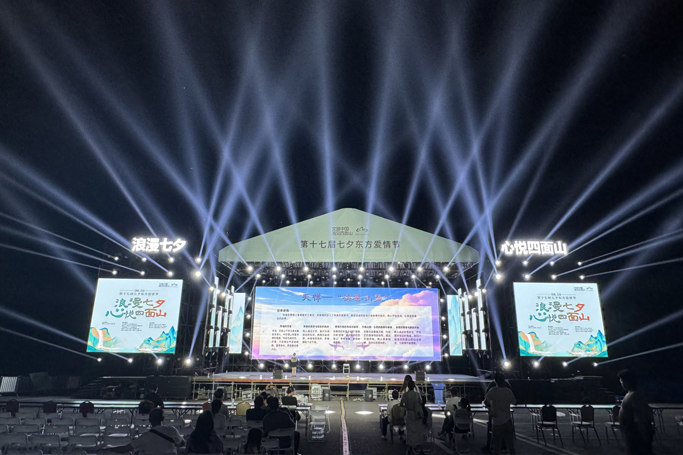 LED screens at a cultural and tourism stage event